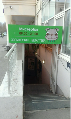 Фото магазина 2