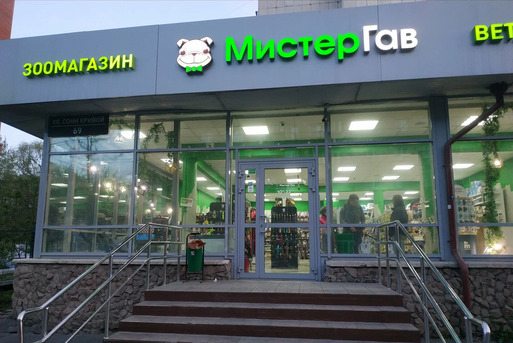 Фото магазина 1
